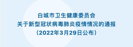 “上海疫情最新消息3月19日	” 上海疫情最新通告？-第1张图片