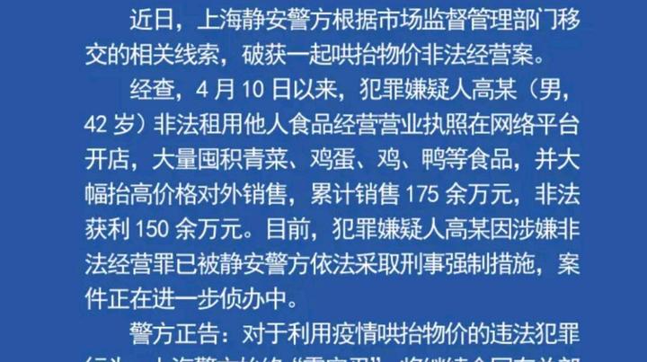 “上海疫情最新消息今” 上海疫情最新通报情况？-第2张图片