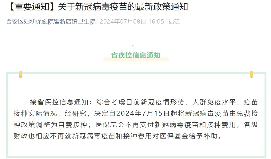 四川疫情最新公告,四川疫情最新公告数据-第3张图片