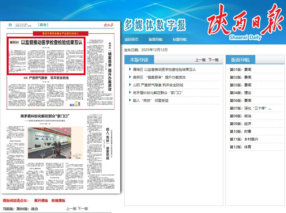 陕西新增本土确诊病例1例,陕西新增本土确诊病例12例-第1张图片