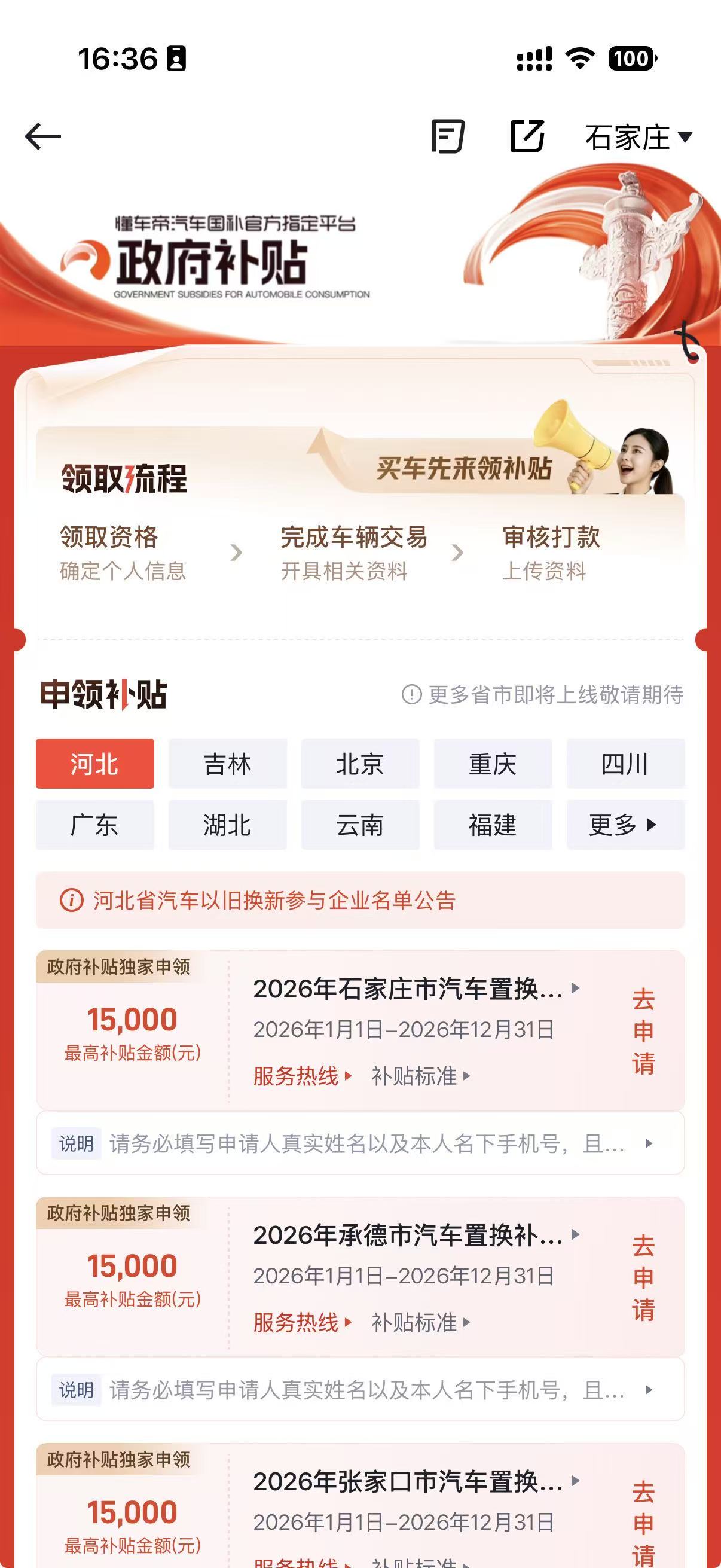 “河南最新消息” 置换补贴河南最新消息？-第2张图片