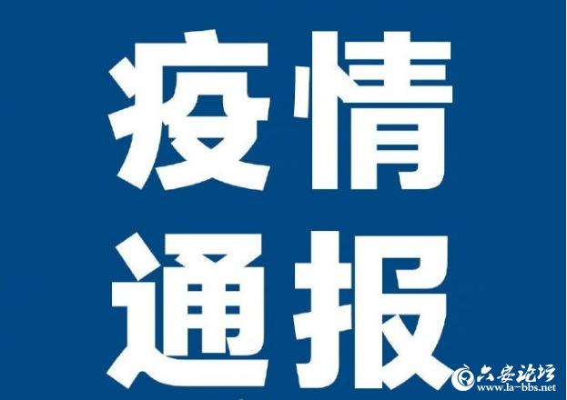 5日辽宁疫情速报,辽宁5日新增-第2张图片