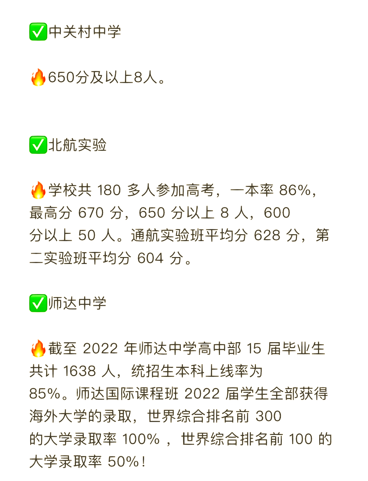 “2022今日高考” 今日高考安排？-第2张图片