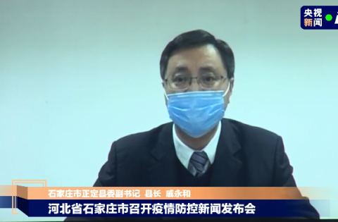 “石家庄又出疫情了	” 石家庄出现新疫情？-第2张图片