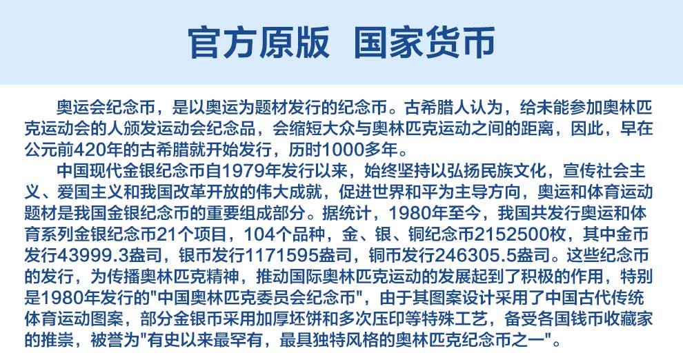 “冬季奥运会2022年时间	” 冬季奥运会2022年时间表？-第1张图片