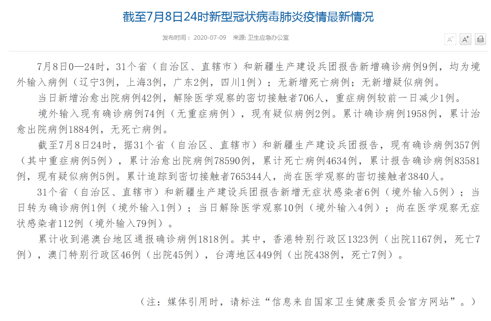 河北省现有本土确诊病例50例,河北省现有确诊病历-第2张图片