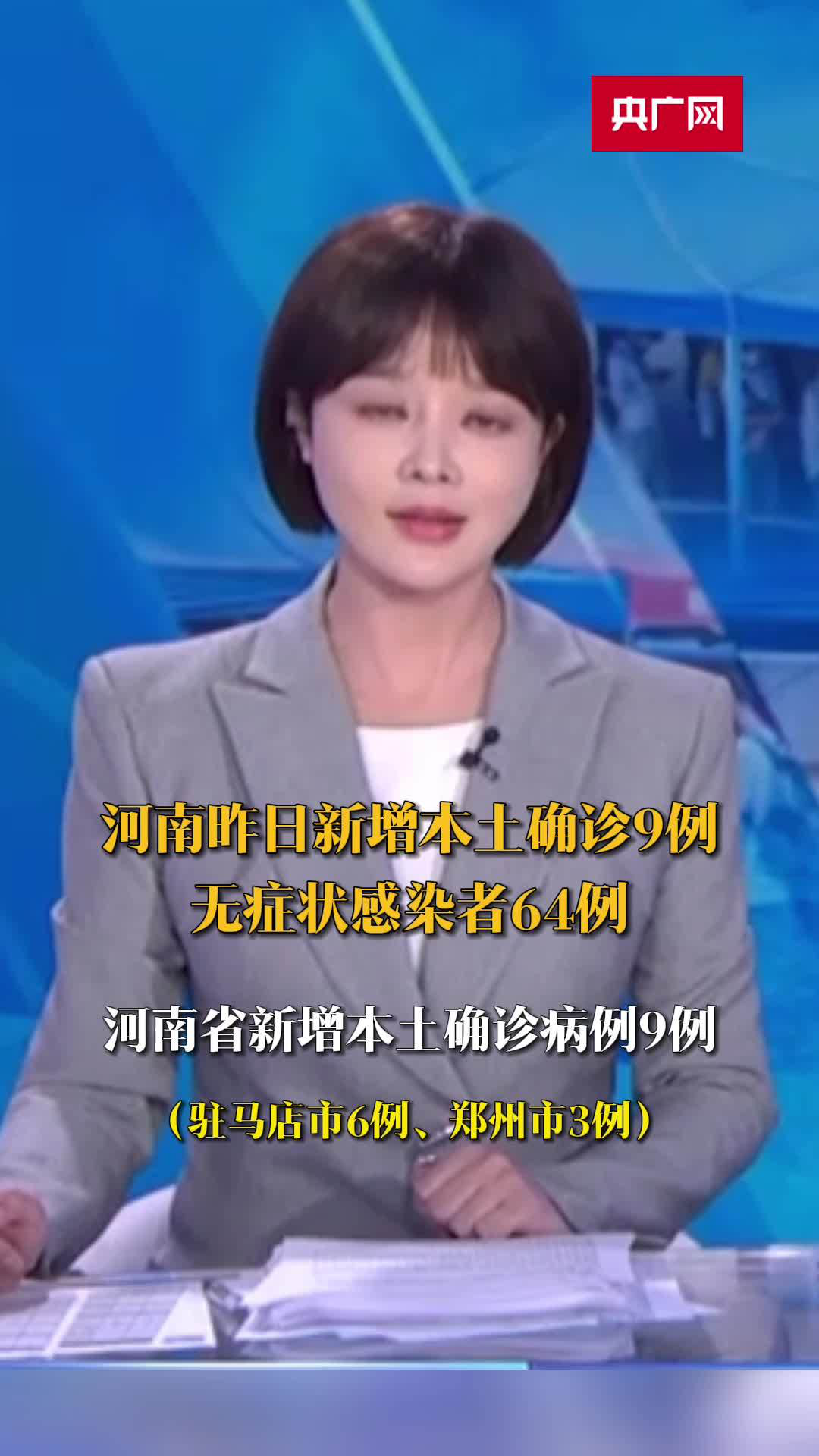 「河南新增本土无症状4例其中郑州2例」〃河南新增疫情1例无症状感染者-第2张图片