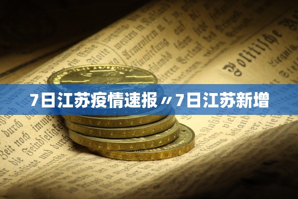 「北京昨日新增11病例7例在丰台」〃北京最新疫情丰台新增一例-第1张图片
