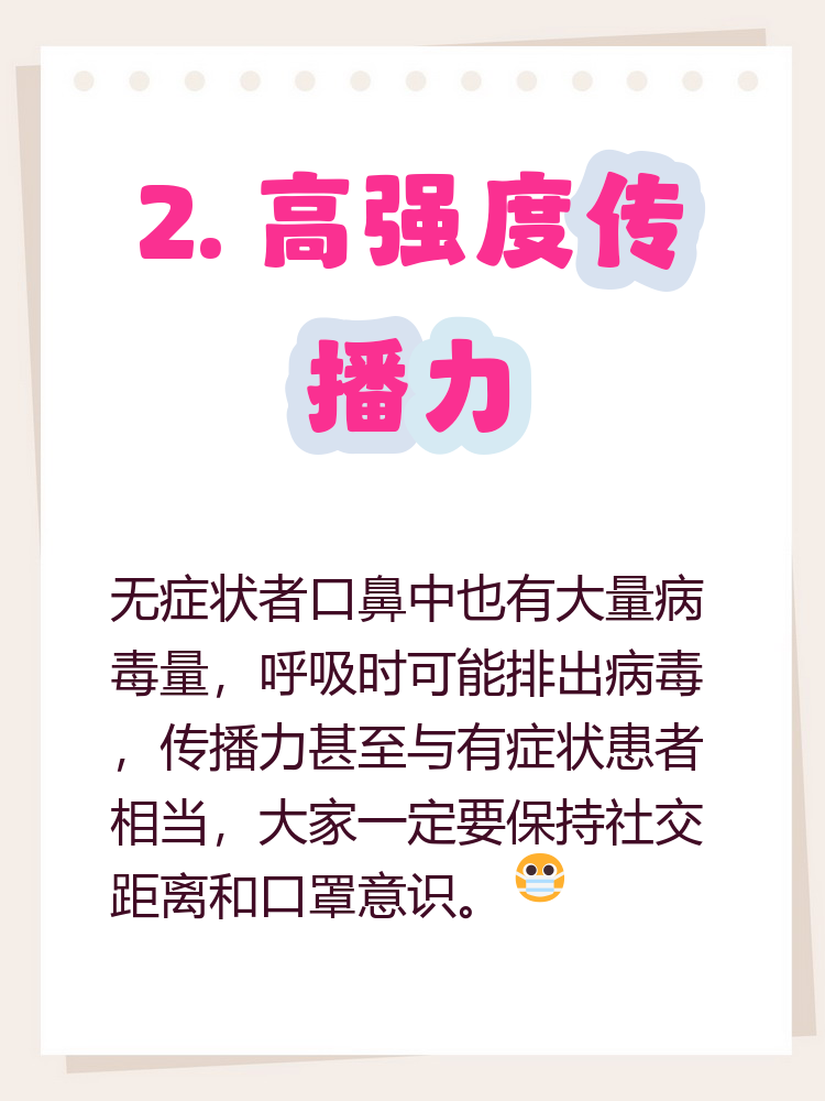 “山东新增无症状感染者13例	” 山东最新无症状感染者是哪里的？-第1张图片