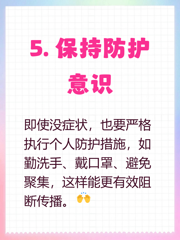 “山东新增无症状感染者13例” 山东最新无症状感染者是哪里的？-第2张图片