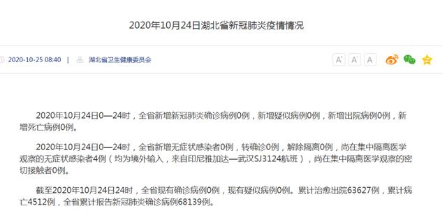 “全国疫情情况” 全国疫情动态?？-第2张图片