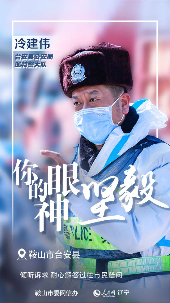 鞍山疫情最新情况︰(鞍山役情最新消息)-第1张图片