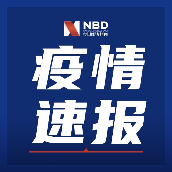 11日河南疫情速报-河南11日新增病例-第1张图片