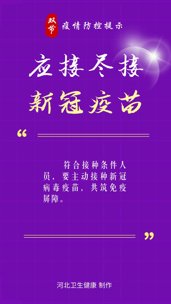 河北省疫情最新数据消息,河北省疫情最新消息?-第2张图片
