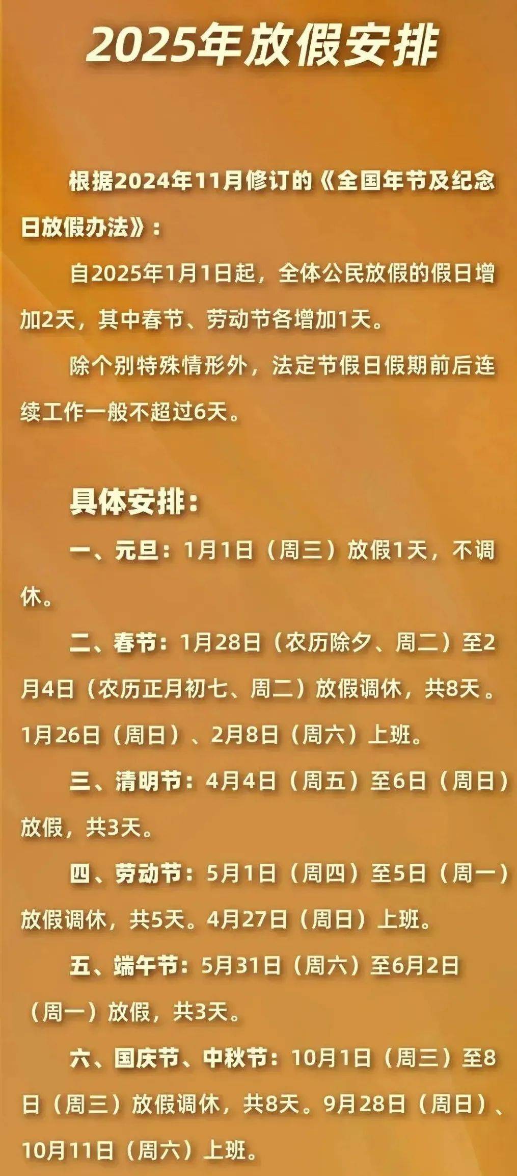 五一放假几天-五一放假几天调休几天-第1张图片