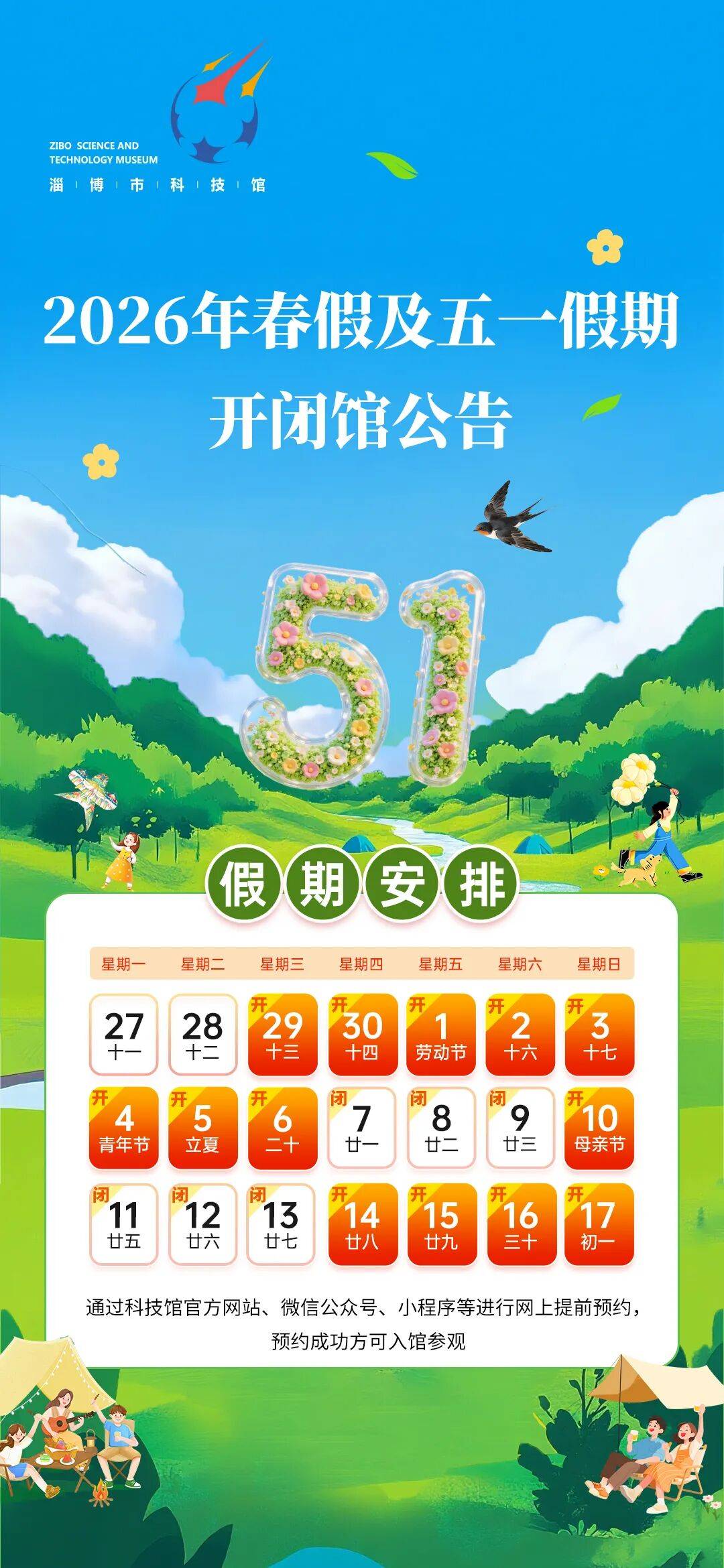 劳动节放假〃劳动节放假时间2026-第1张图片