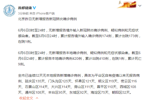 31省区市新增确诊病例32例.31省区市新增确诊125例-第1张图片