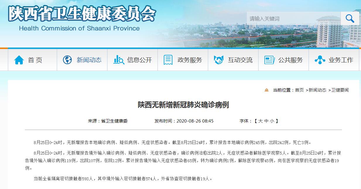 北京新增1例新冠确诊病例密接9人.北京新增密切接触者338例-第1张图片