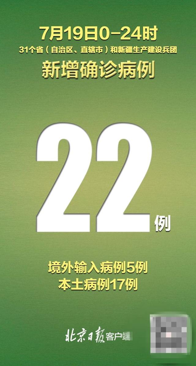 “31省新增确诊3例	” 31省新增确诊情况？-第2张图片