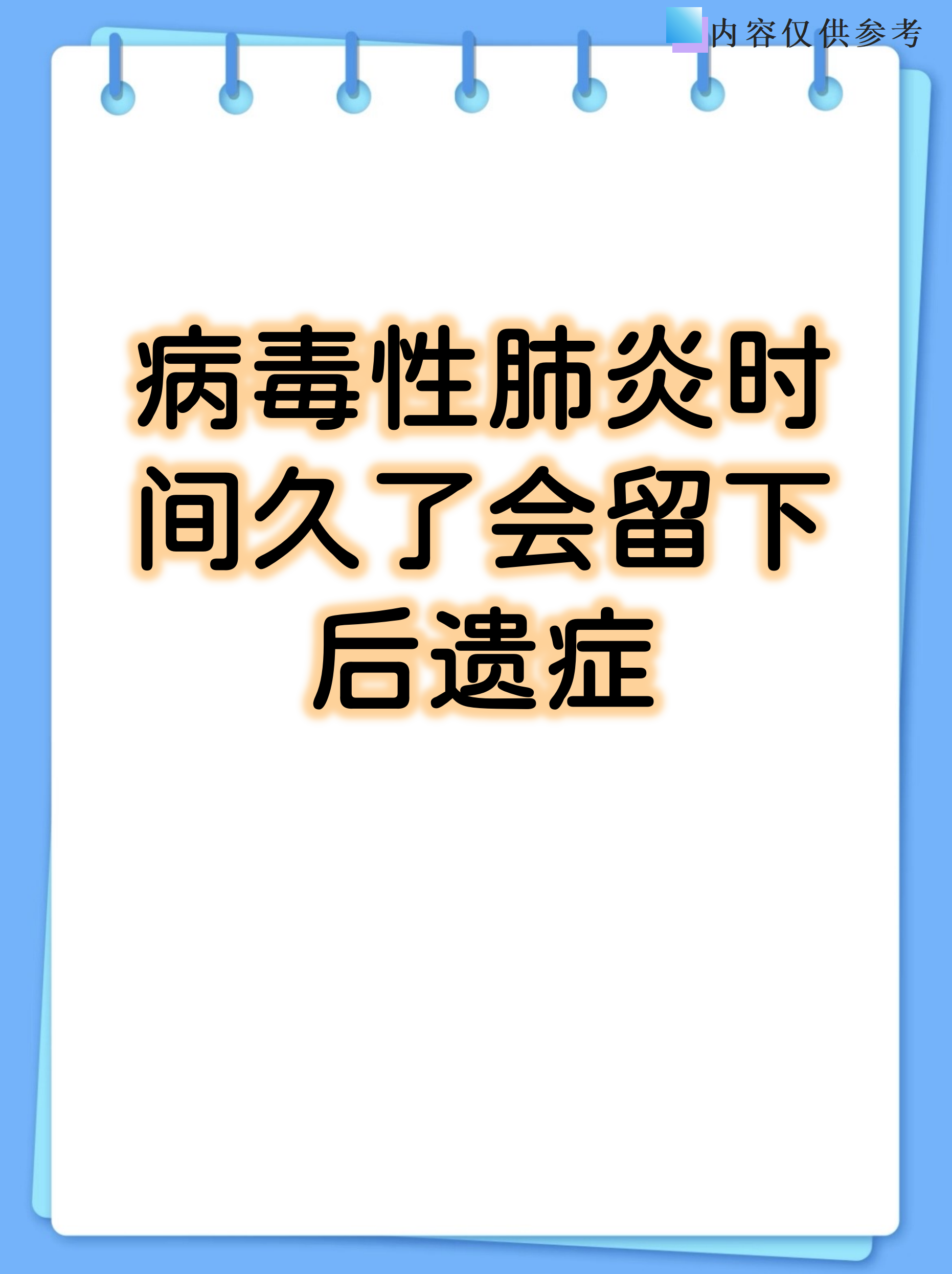“新型肺炎最新情况” 新型肺炎最新情况通报？-第2张图片