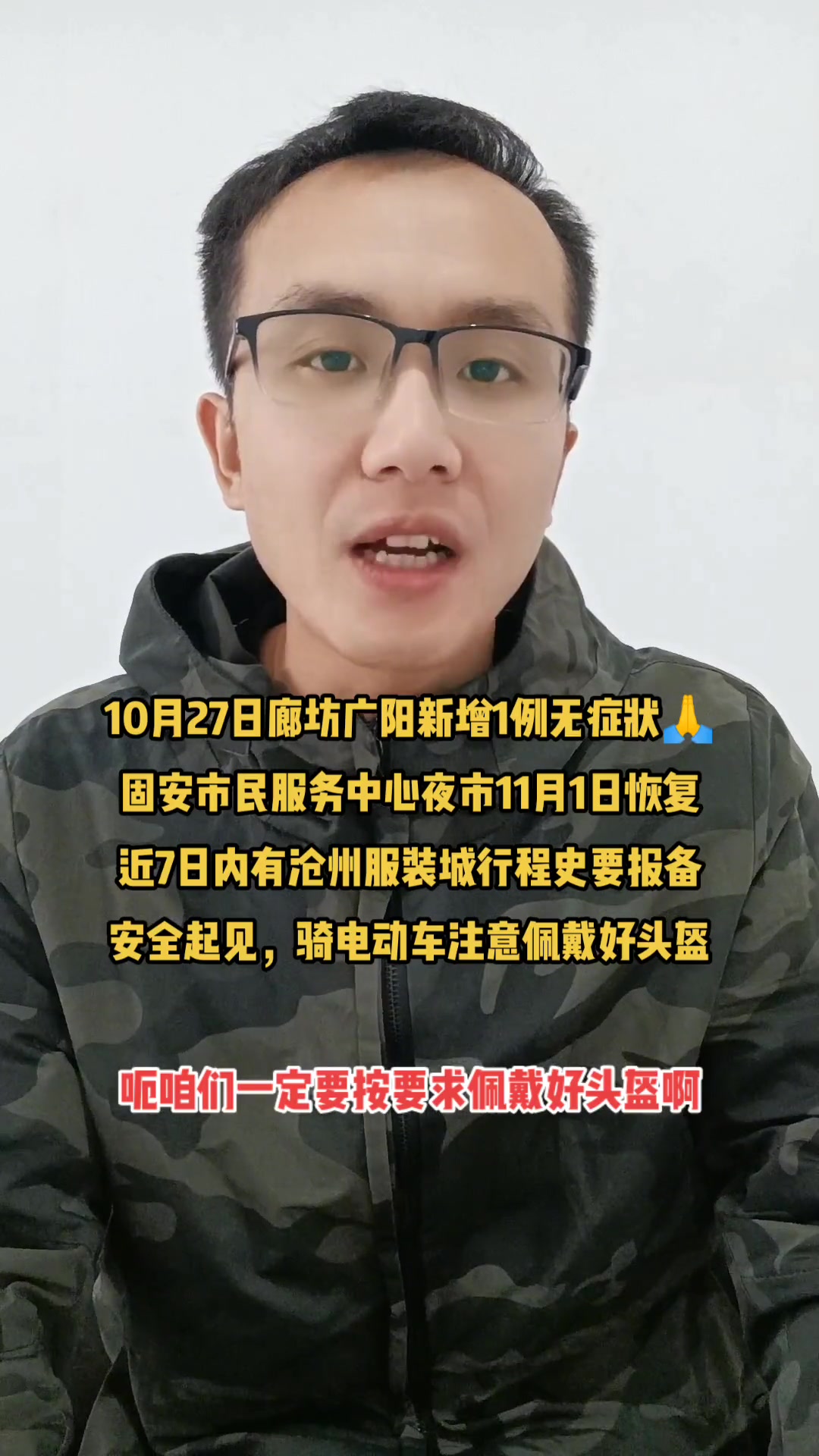包含沧州新增1例的词条-第2张图片