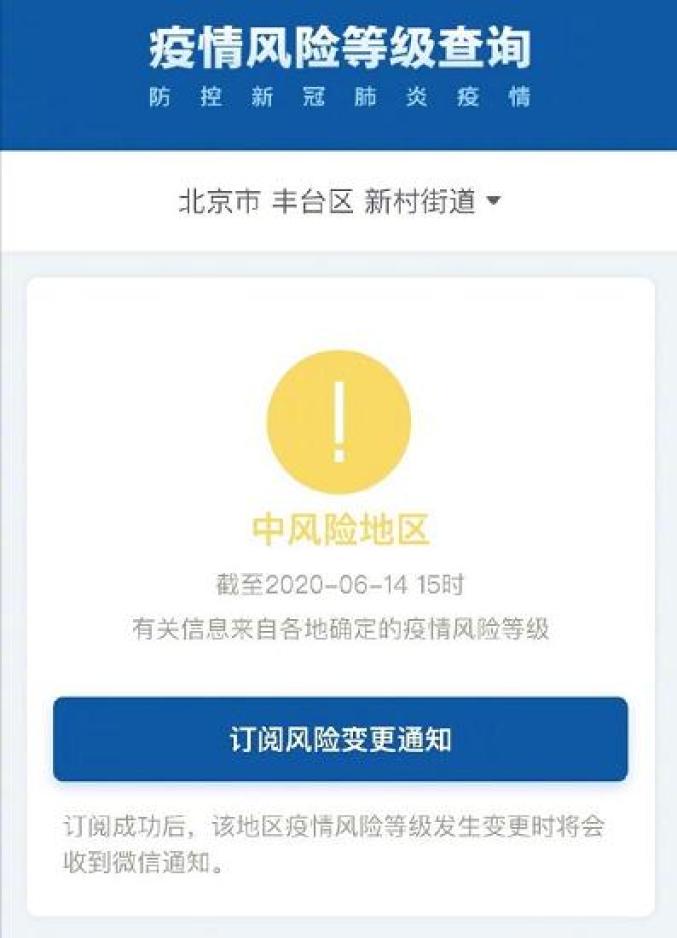 “成都中风险地区升至6个” 成都中风险地区有？-第1张图片