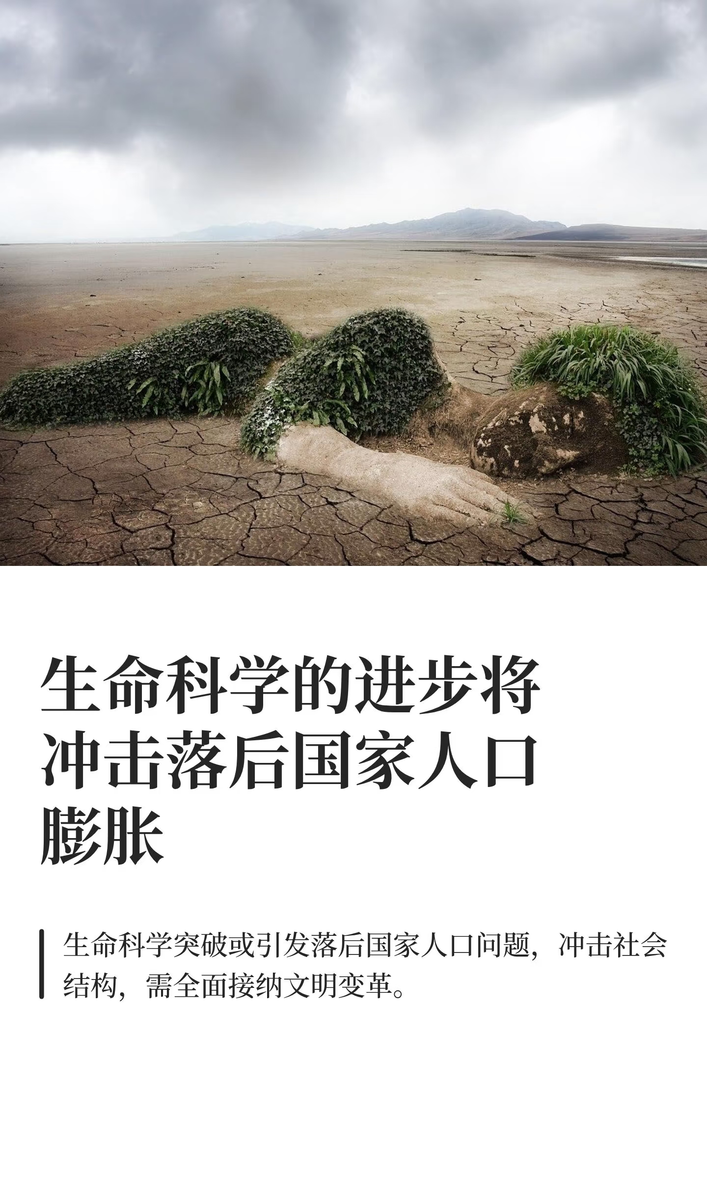 「全球出现爆发式疫情」〃全球出现爆发式疫情的源头-第1张图片