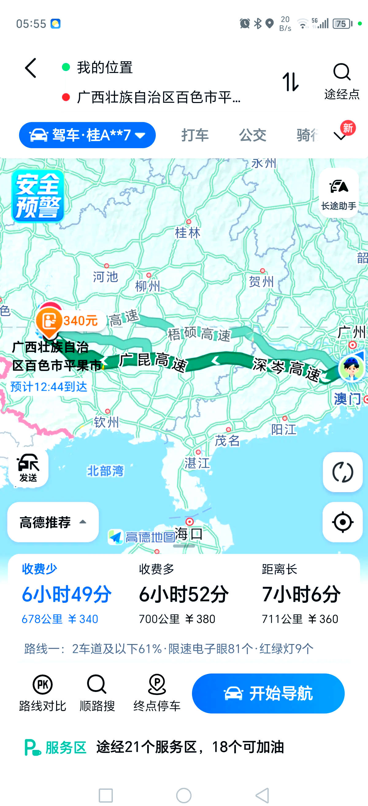 31省新增本土1例-31省区市新增1例本土病例-第2张图片