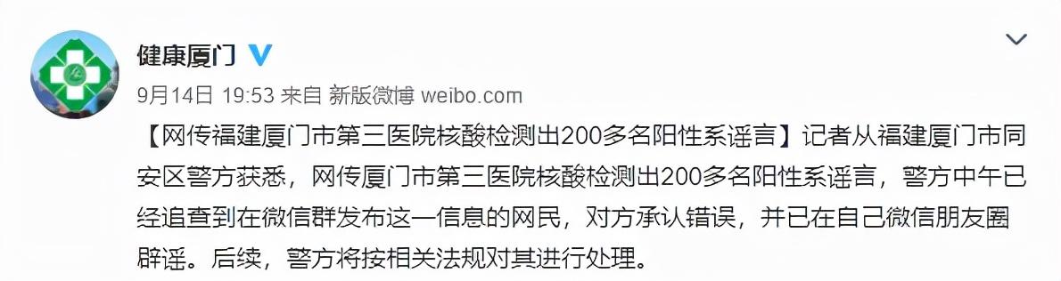 “今天新疫情最新消息” 今天疫情最新消息厦门？-第1张图片