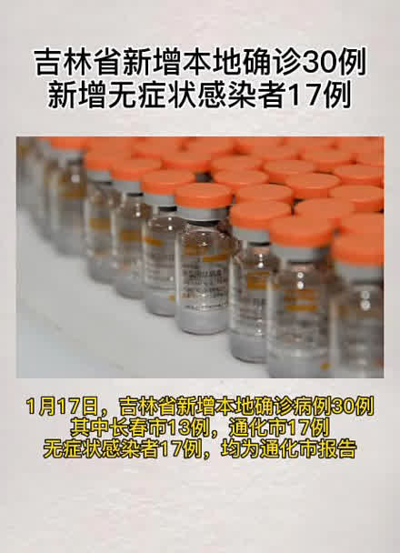 “广东东莞发现1例无症状感染者” 广东东莞发现1例新冠确诊病例？-第1张图片