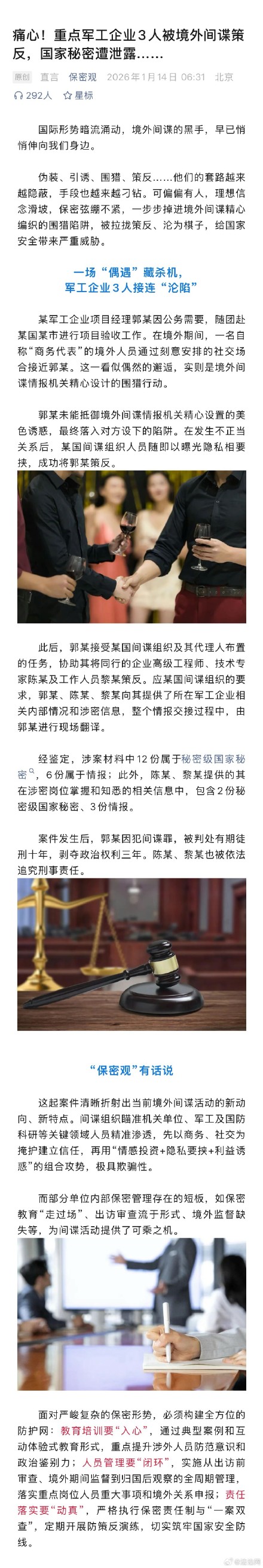 “31省区市新增22例均为境外输入	” 31省区市新增36例均为境外输入？-第1张图片
