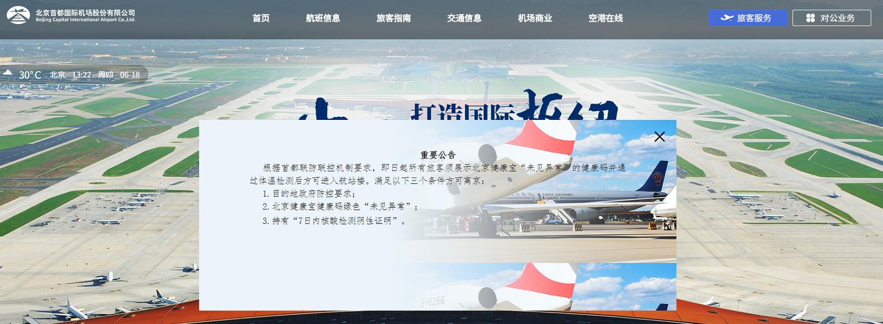 北京即日起暂停全员核酸检测︰(北京会不会全员核酸)-第2张图片