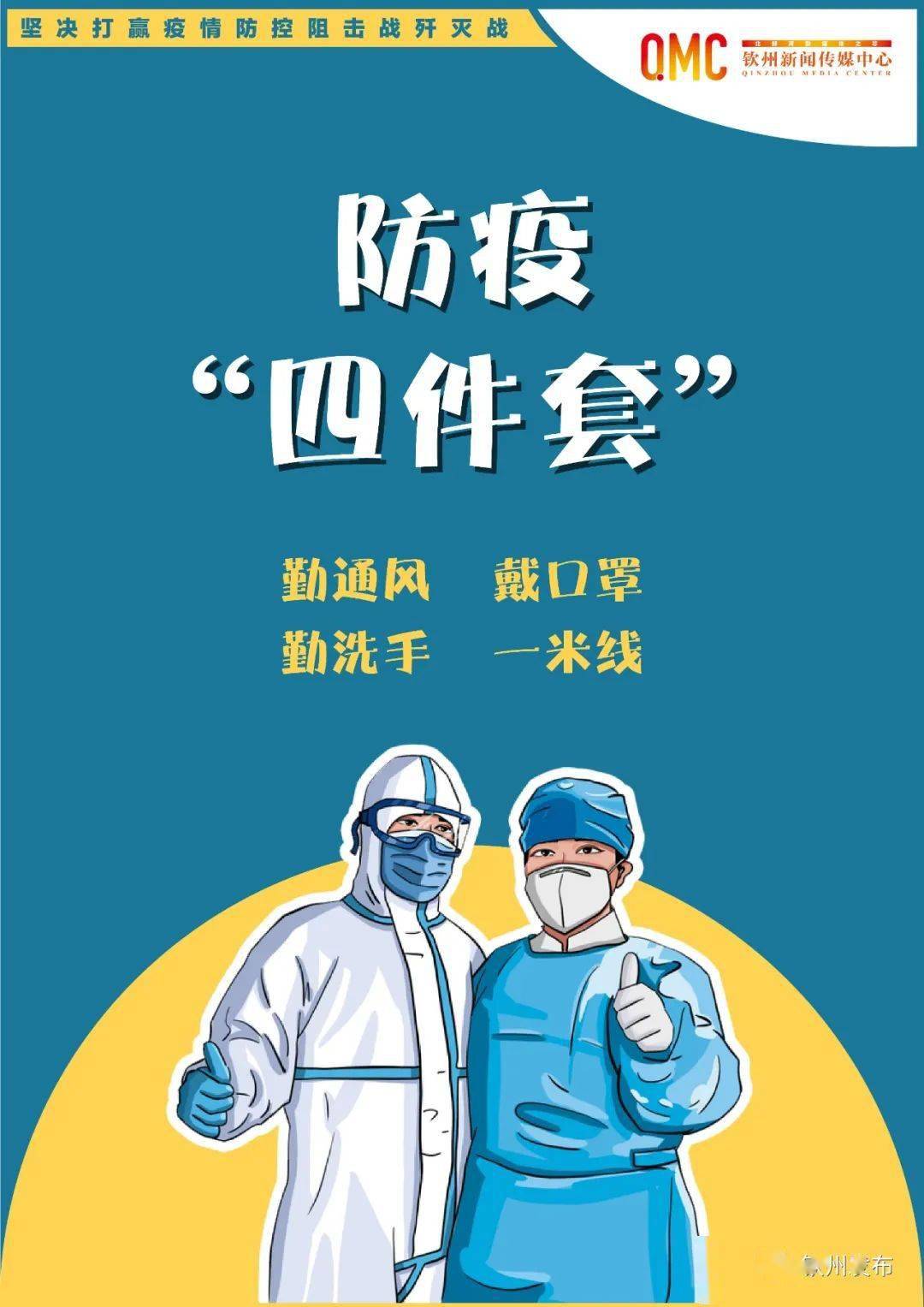 防范区多久才能解封-防控区什么时候能解除-第2张图片