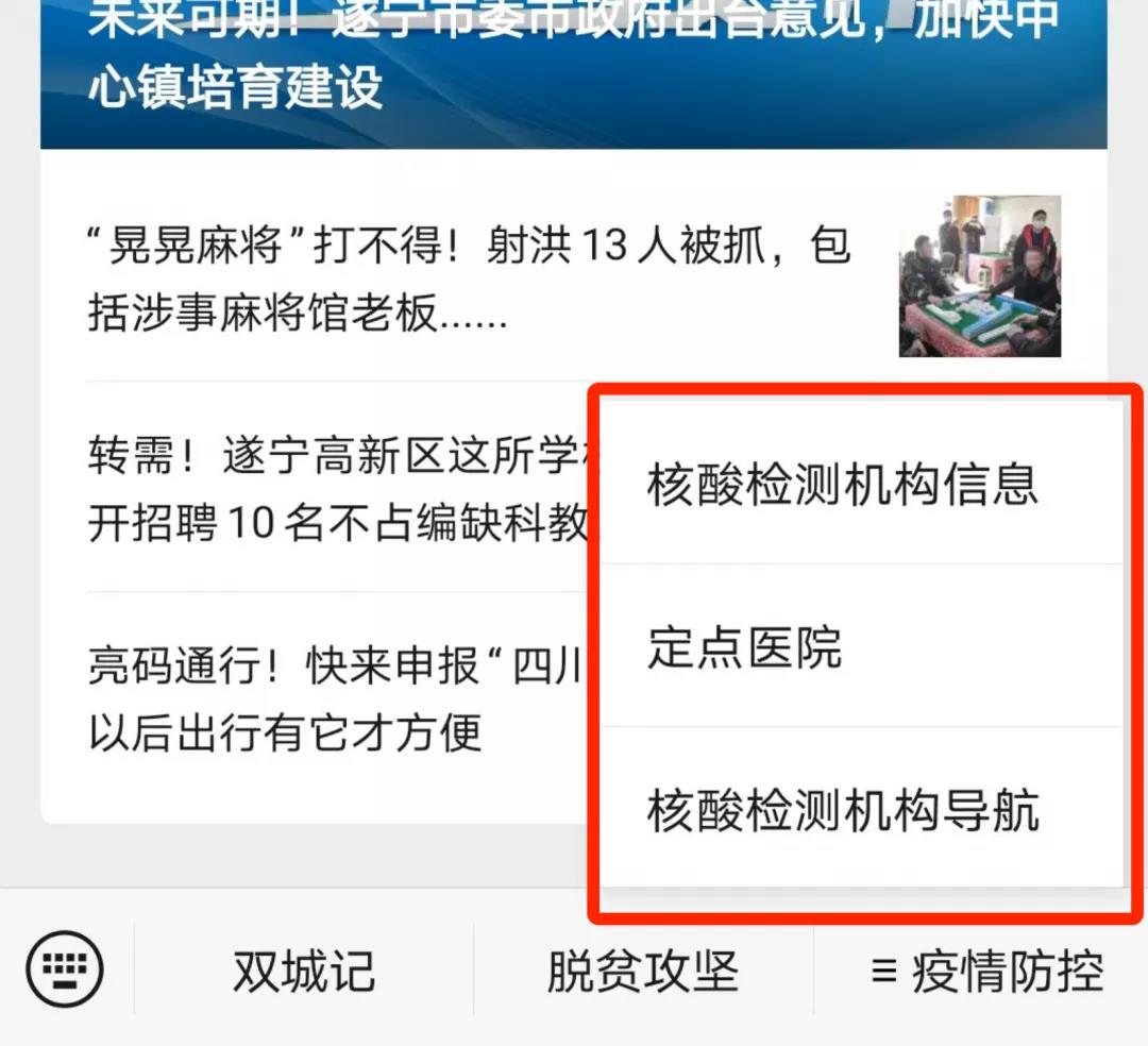 「省内返乡需要做核酸检测吗」〃省内返乡人员需不需要做核酸检测-第1张图片