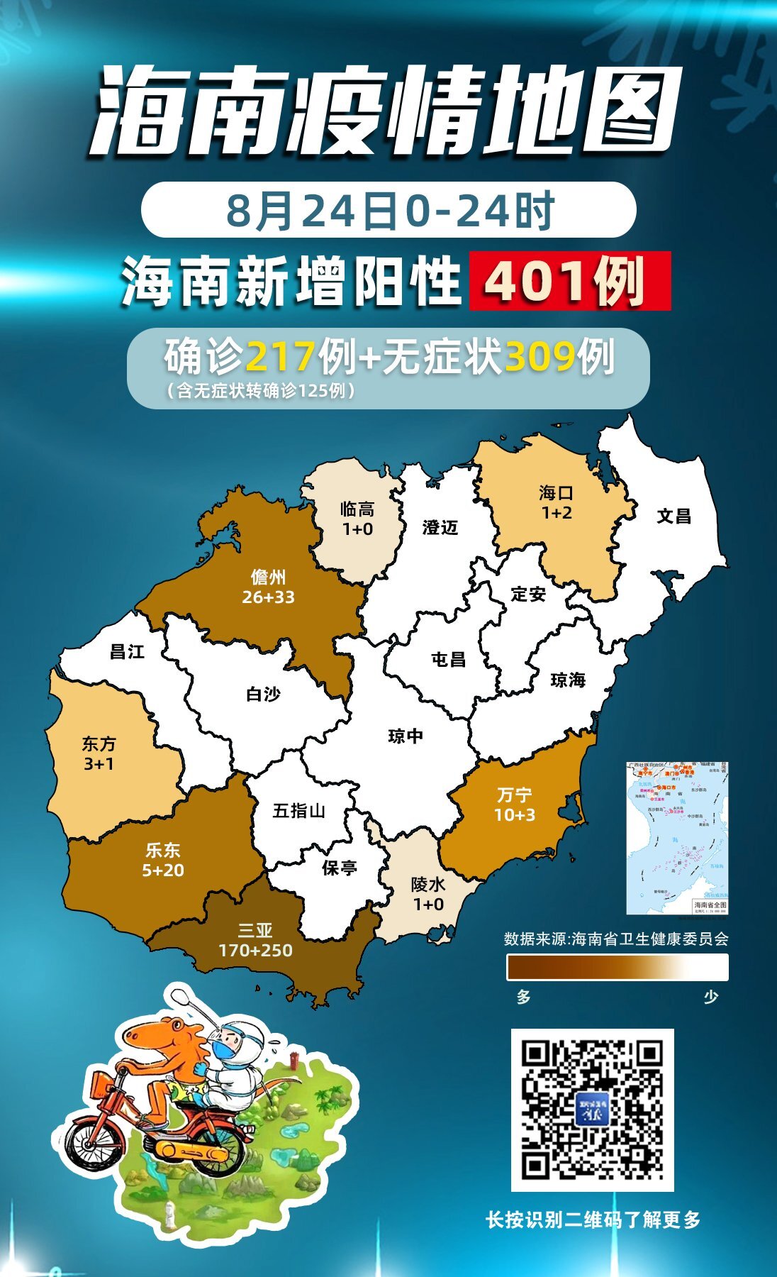 江苏新增本土确诊9例〃江苏新增本土确诊病例7例轨迹-第2张图片
