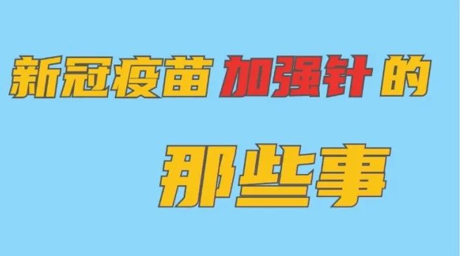 疫情南京-疫情南京打疫苗是哪一年开始的-第2张图片