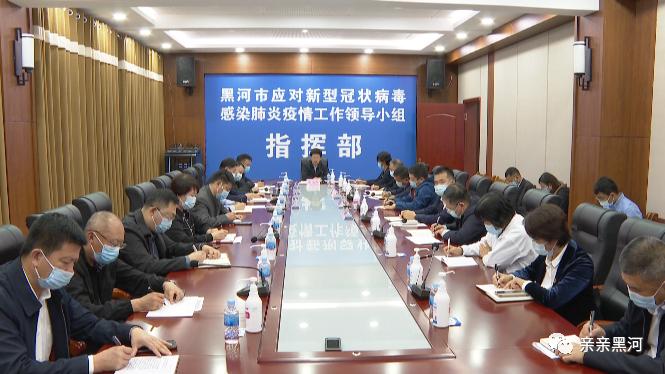 黑龙江黑河疫情︰(黑龙江黑河疫情最新发布)-第3张图片