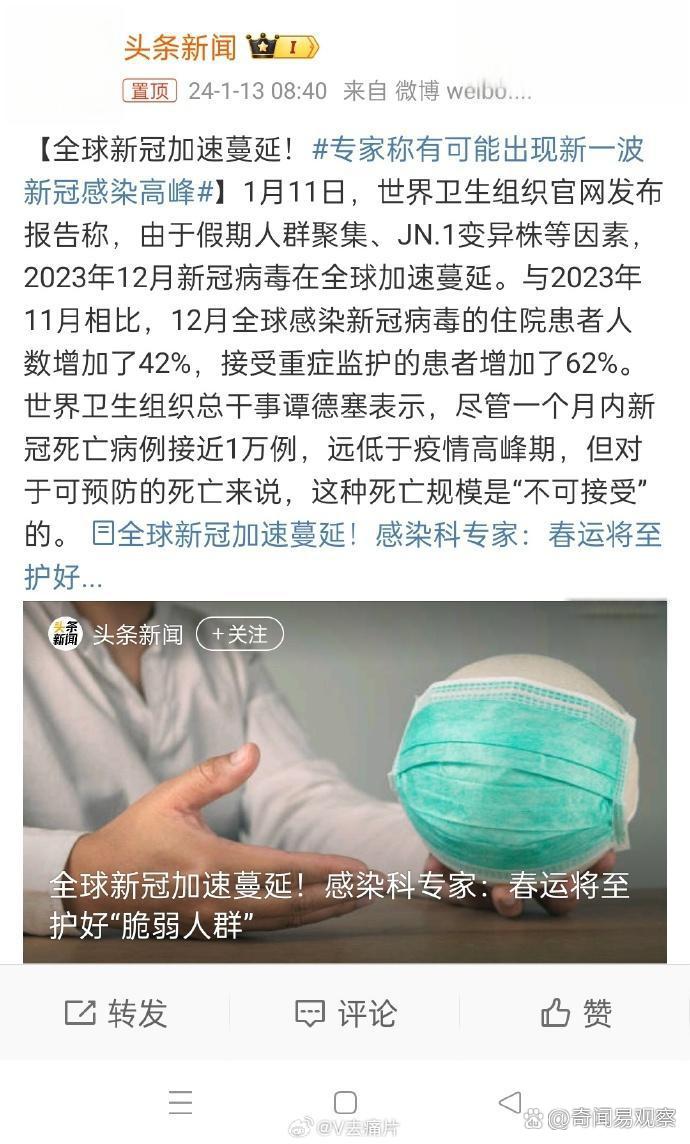 疫情高峰进度︰(疫情高峰进度最新消息)-第1张图片