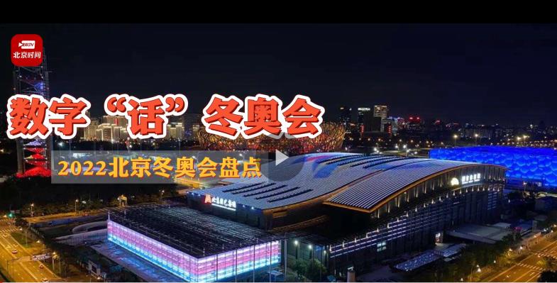 冬奥会开始时间〃冬奥会那天开始-第1张图片