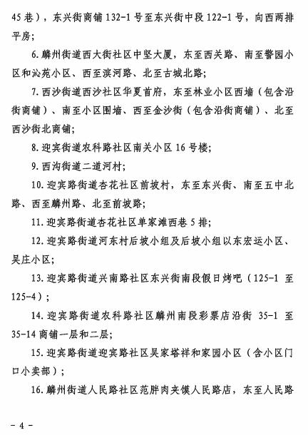 高风险多久能降为低风险.高风险几天能降成低风险-第2张图片