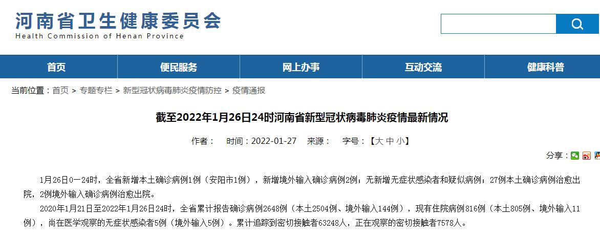 【31省新增本土确诊10例/31省新增确诊20例 本土8例】-第3张图片